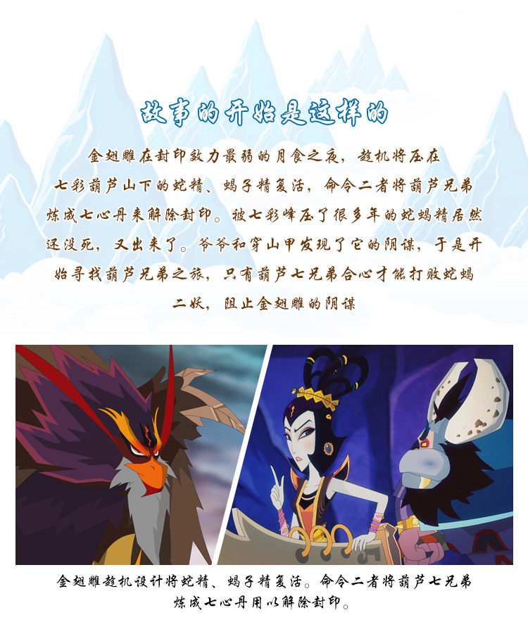 21葫芦娃_02.jpg
