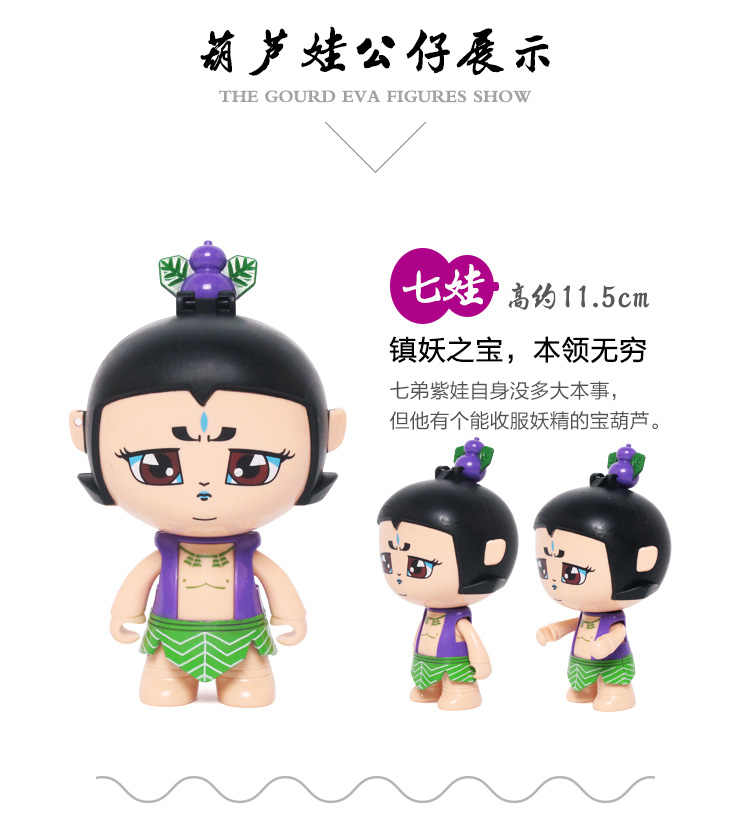 21葫芦娃_09.jpg