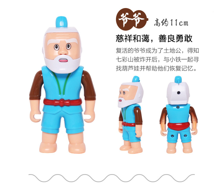 21葫芦娃_10.jpg