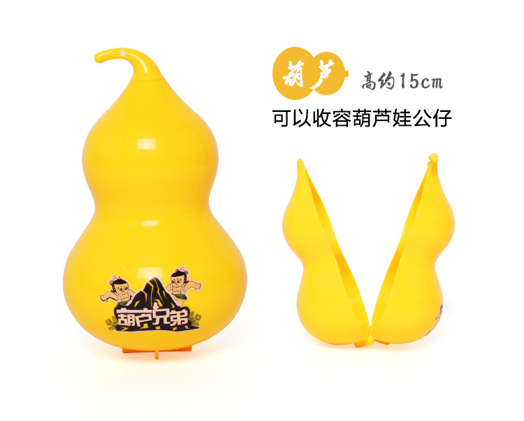 21葫芦娃_11.jpg