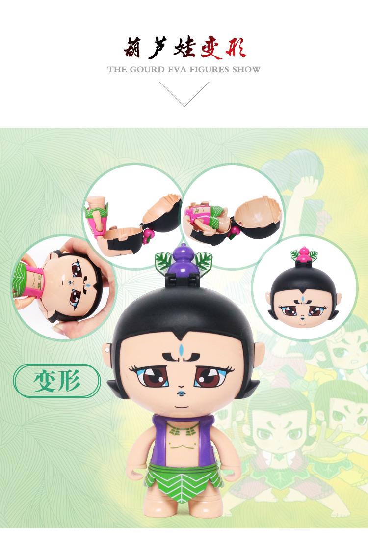 21葫芦娃_13.jpg