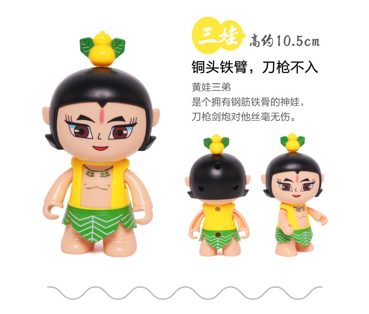 葫芦娃_11.jpg