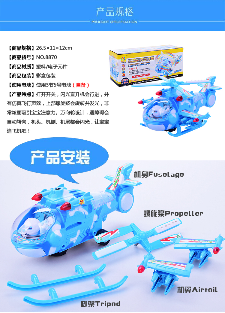 8870_02.jpg